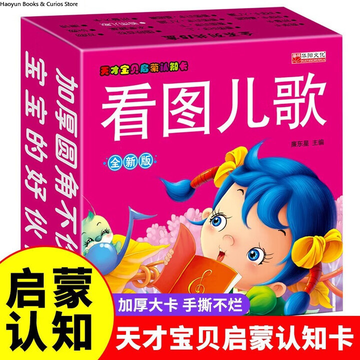 Kartu Flash Lagu-Lagu Anak, Ma - Kids Toys Now ulasan dan harga