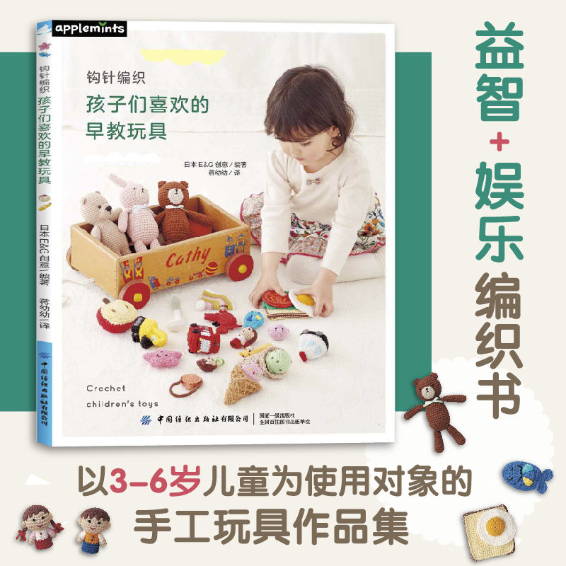 Mainan Pembelajaran Dini Rajut - Kids Toys Now ulasan dan harga