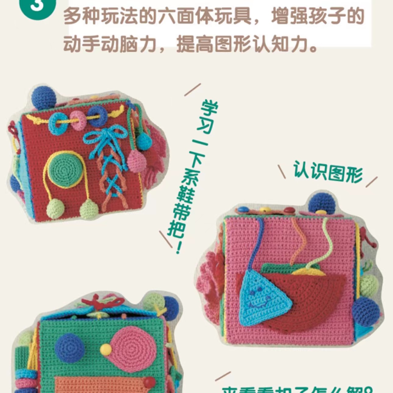 Mainan Pembelajaran Dini Rajut - Kids Toys Now ulasan dan harga
