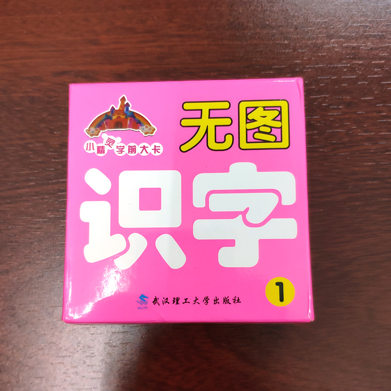 Kartu bahasa kata-kata China p - Kids Toys Now ulasan dan harga
