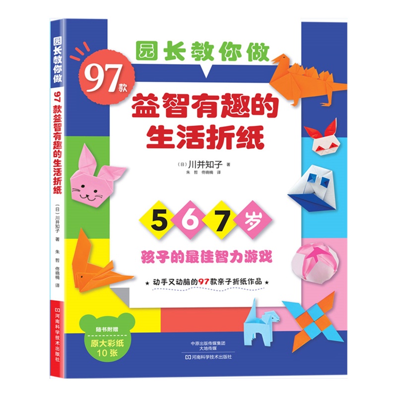 97 Origami Mudah untuk Anak-An - Kids Toys Now ulasan dan harga