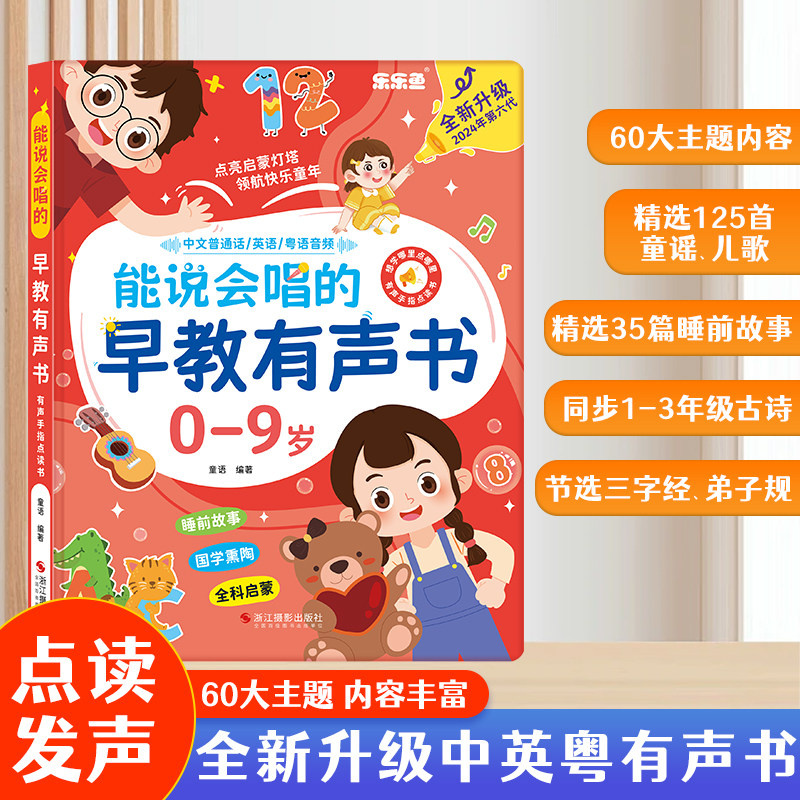 Buku Suara Bahasa Mandarin Ing - Kids Toys Now ulasan dan harga